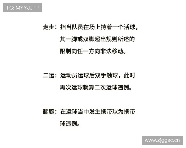 罚球规则解析：一文看懂篮球罚球的判定与执行标准